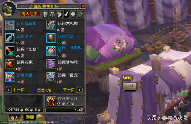 魔兽世界：清醒的梦魇快速获取方法，无视地形，20分钟跑完迷宫