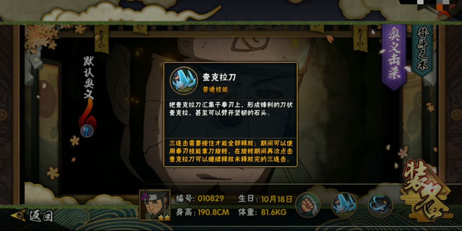 火影忍者手游：秽土阿斯玛即将上架，最新攻略打法新鲜出炉