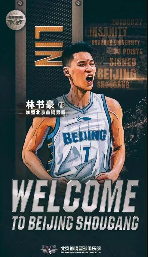 为什么黄种人打不了nba(梦想被现实打败，你还会坚持吗？书豪发文暗示将放弃追梦NBA)