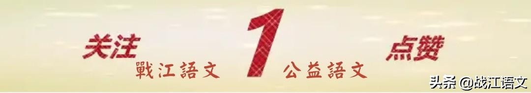 「中考语文真题」现代文阅读《万里长城一红柳》（附答案解析）