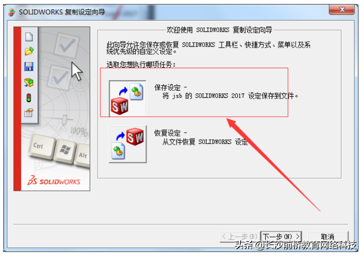 solidworks快捷键（掌握快键键提升工作效率）