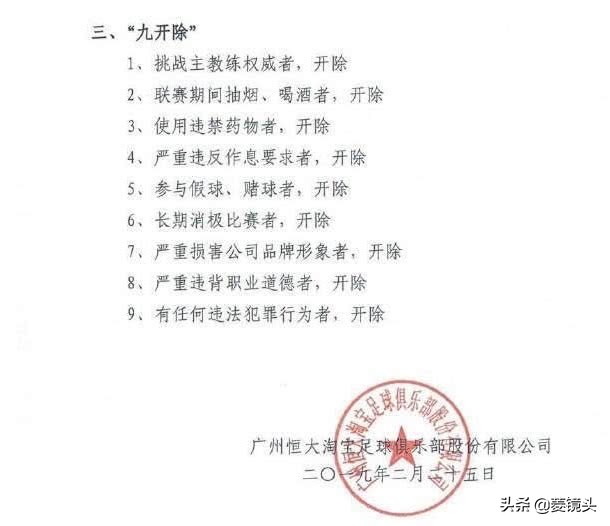 开除于汉超是冤枉他了吗(《检察日报》评于汉超事件：惋惜，但不冤枉！起到警示作用)