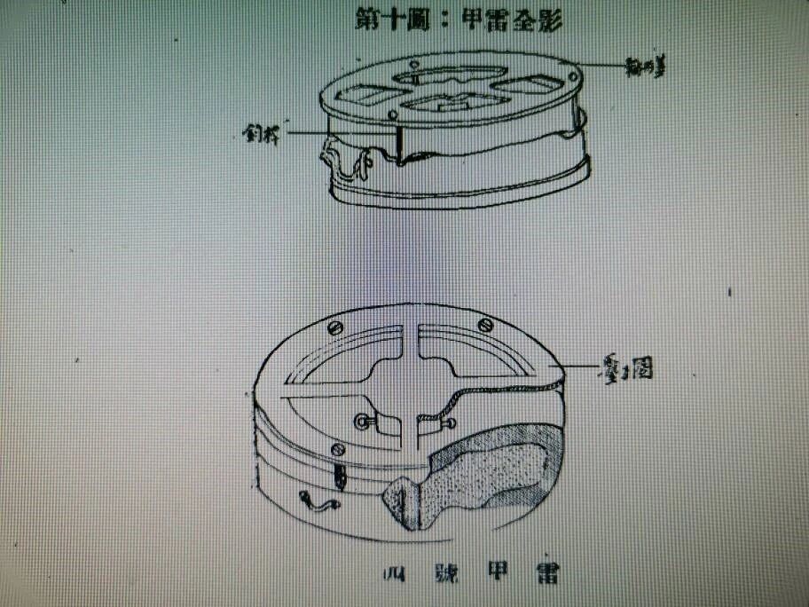 四号甲雷：抗战战场真正的地雷战主力装备（下）