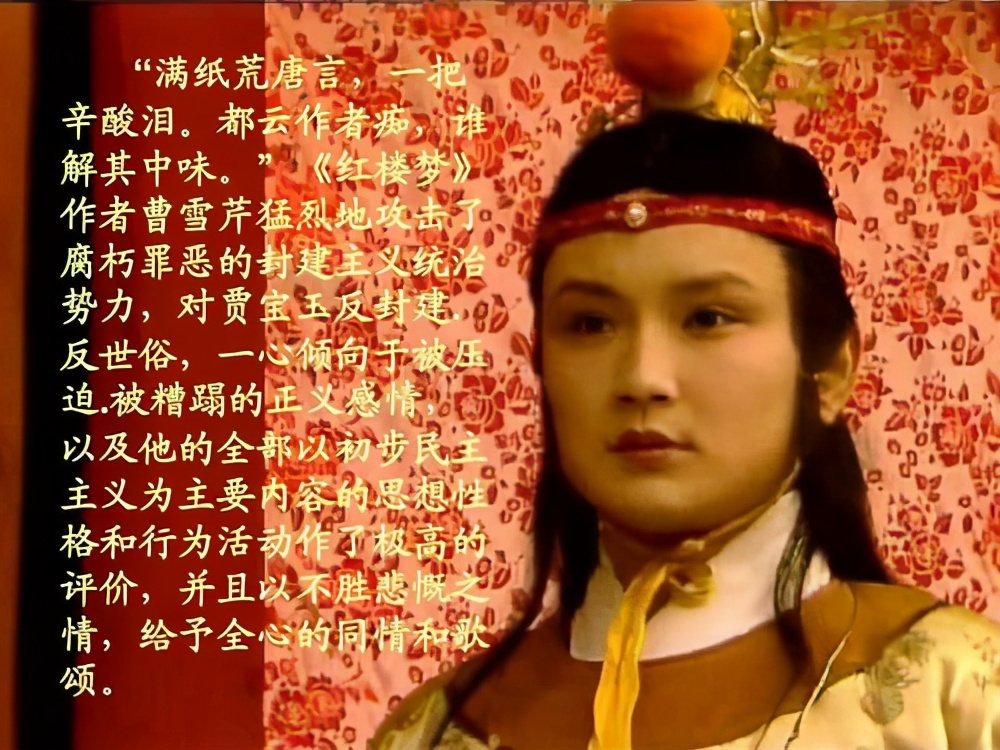 贾宝玉的性格特点 贾宝玉的外貌特点-千百科