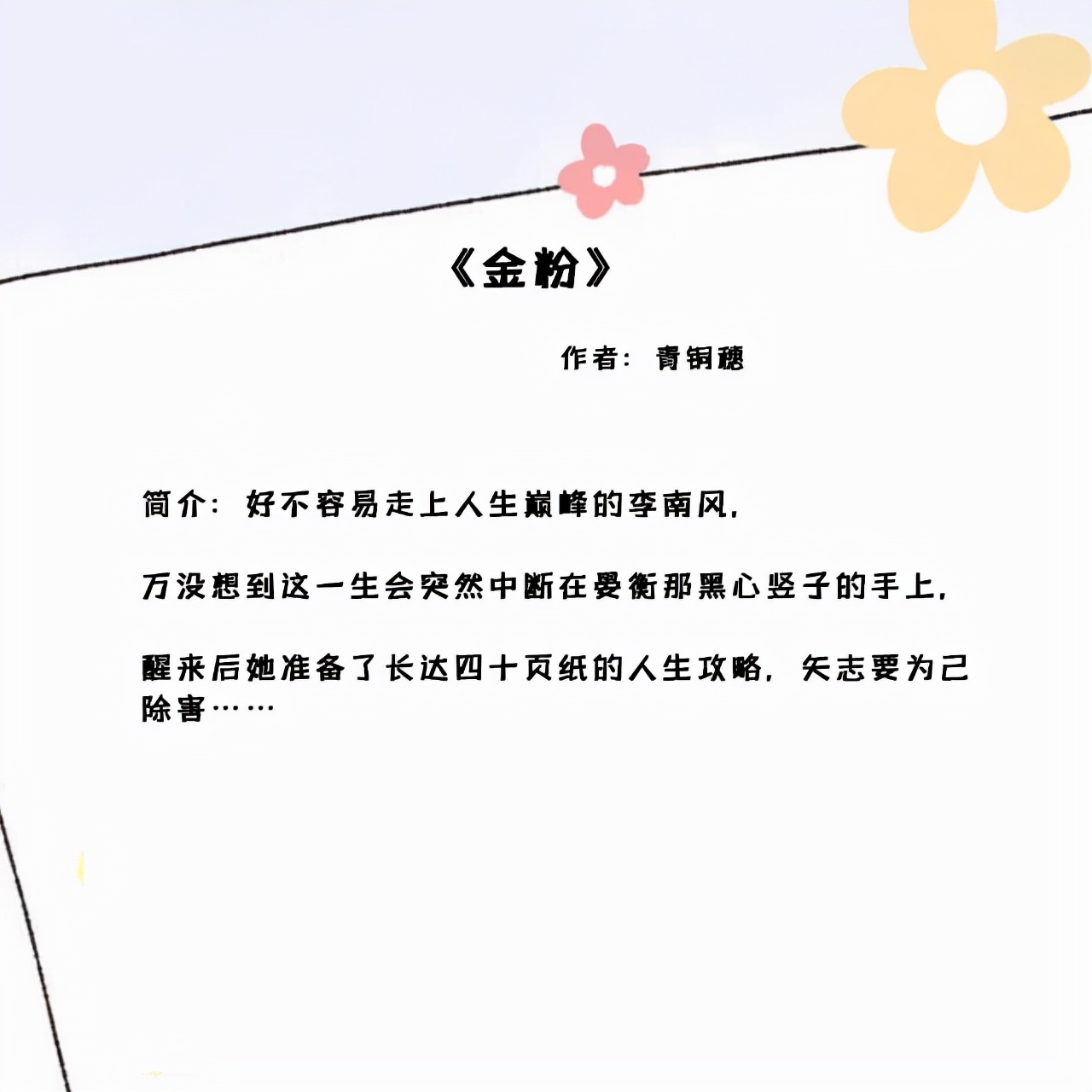 女主重生小说（推荐五本女主重生的苏爽文）