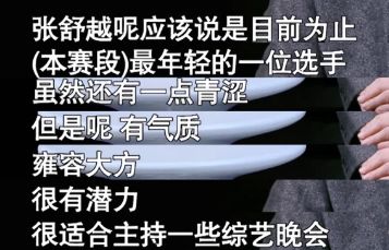 广东卫视世界杯主持人(官宣！总台主持人上新了！12位“新人”亮相，谁是未来一哥一姐？)