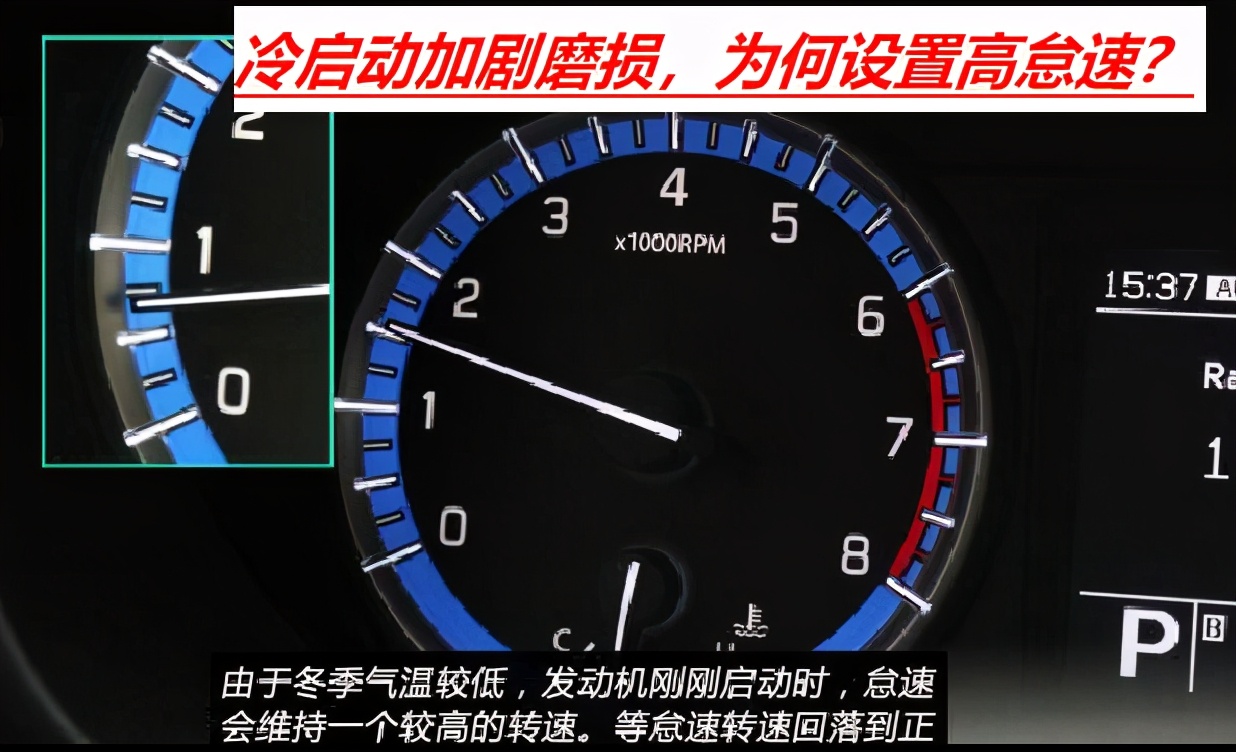 发动机冷启动磨损大，为何还要设置高怠速？怠速1500高不高？