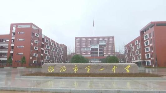 邵阳市最好的四所高中，考上都是学霸，隆回一中在列，你知道吗？