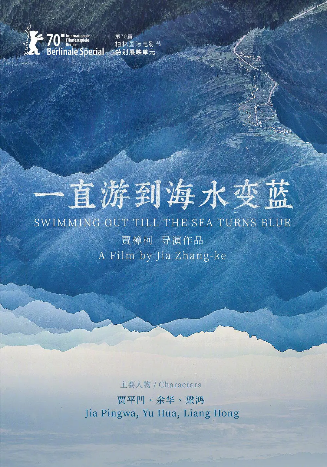 上映4天票房不足400万,贾樟柯新片究竟怎么样?
