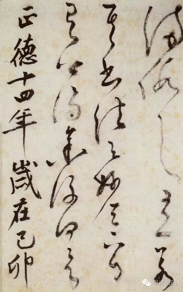 中鋒的訓(xùn)練方法（如何保持中鋒用筆？）