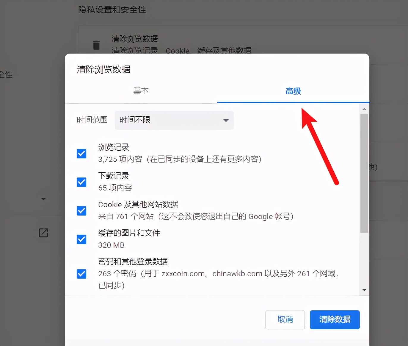 怎么删除网站记录(如何删除浏览记录？1招清除浏览器文件夹，让电脑变得干干净净)