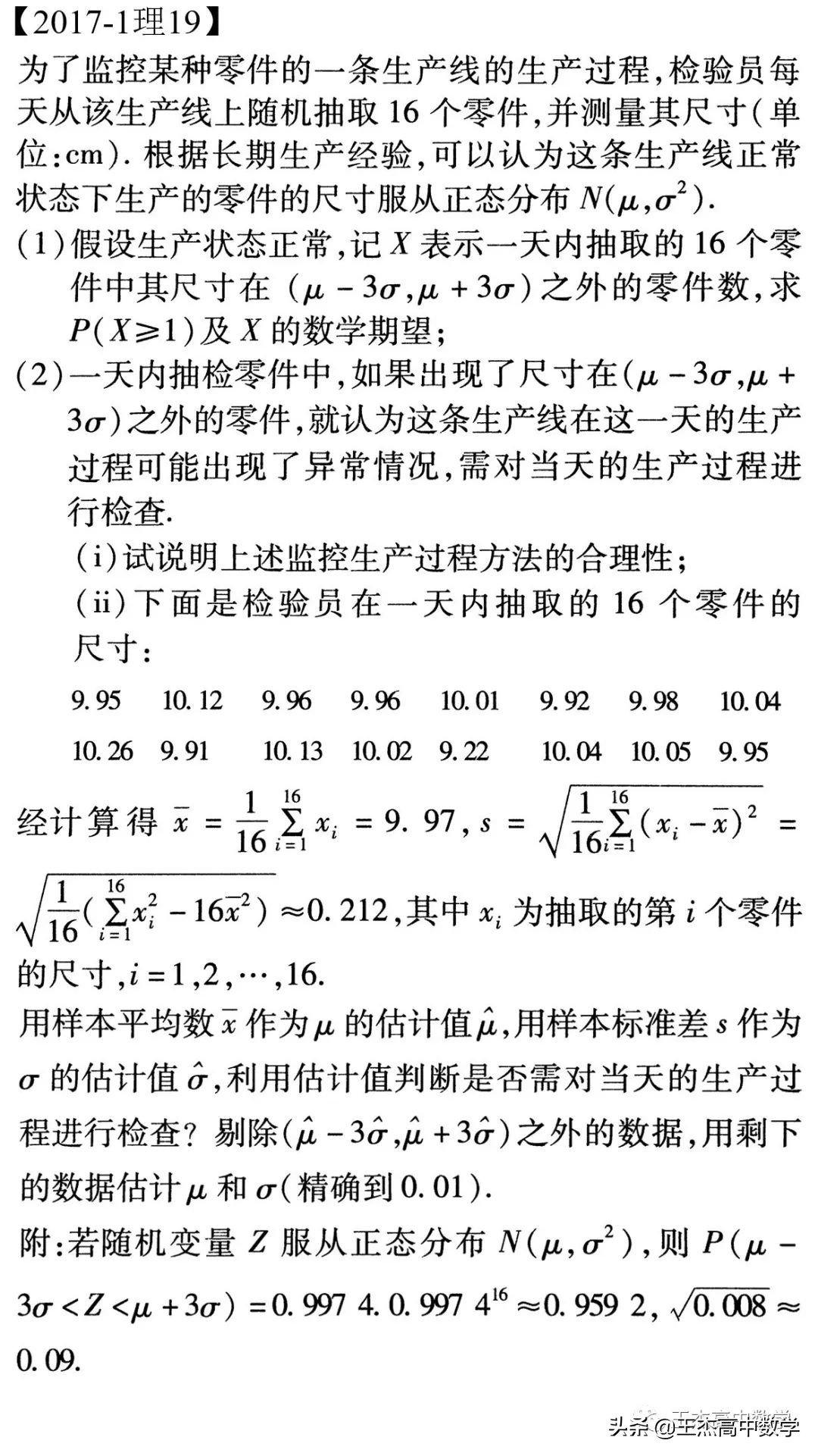 2017年新课标1卷理科数学高考真题及答案