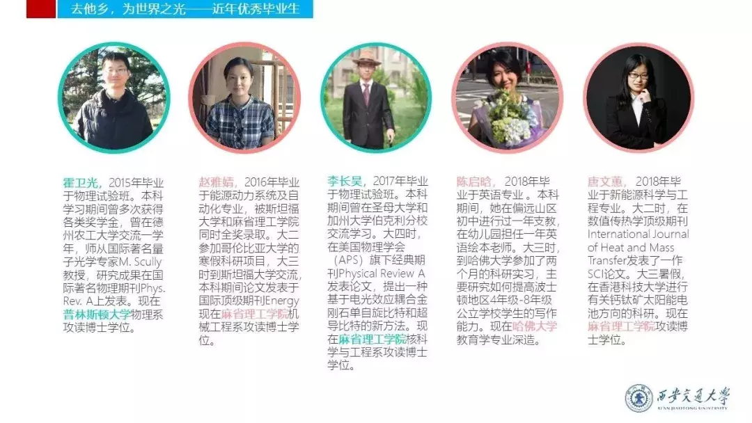 划重点！权威解读西安交大2019年本科招生计划