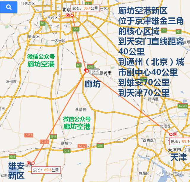 五年后的廊坊空港未来发展新引擎，新机场新机遇，京津雄核心区域