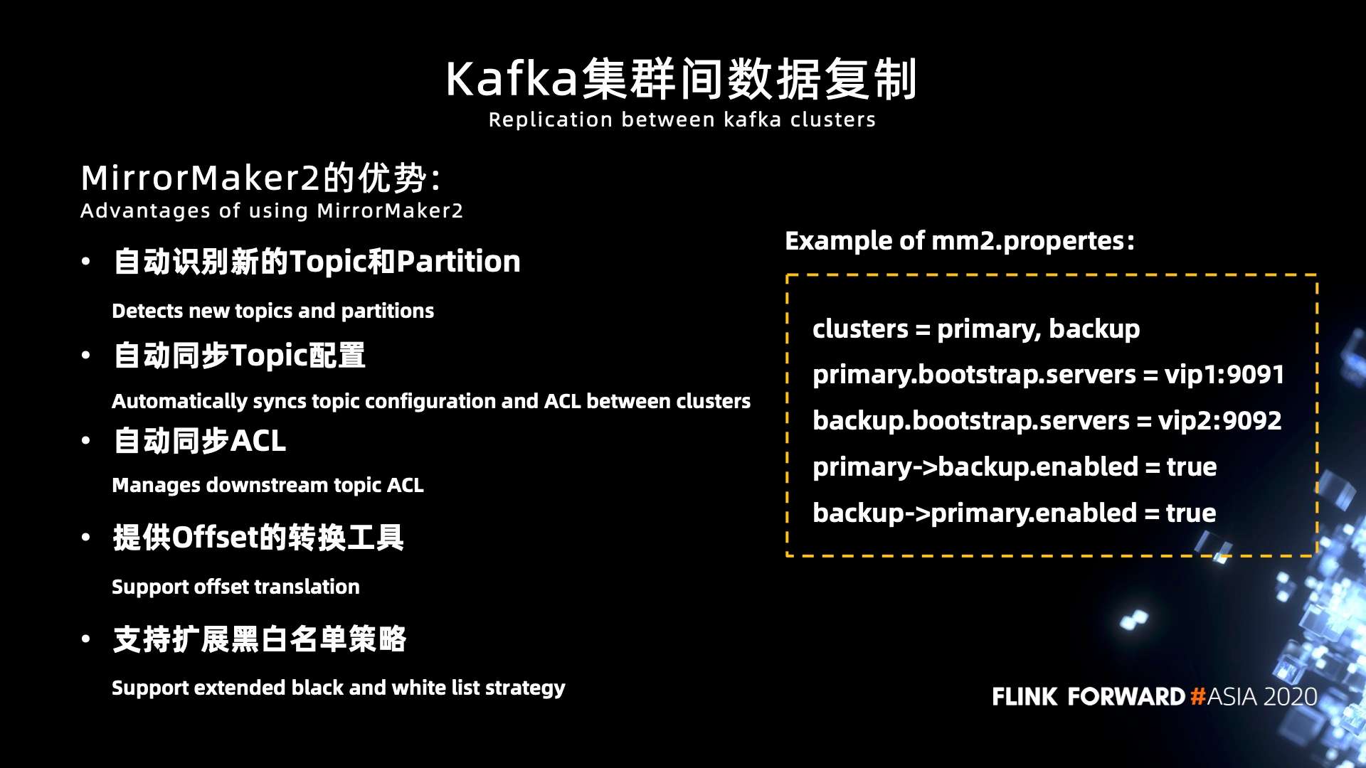 Apache Flink 在汽车之家的应用与实践