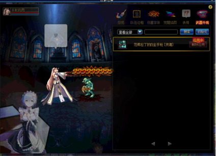 Dnf：武器幻化流程，魔剑阿波菲斯我来了