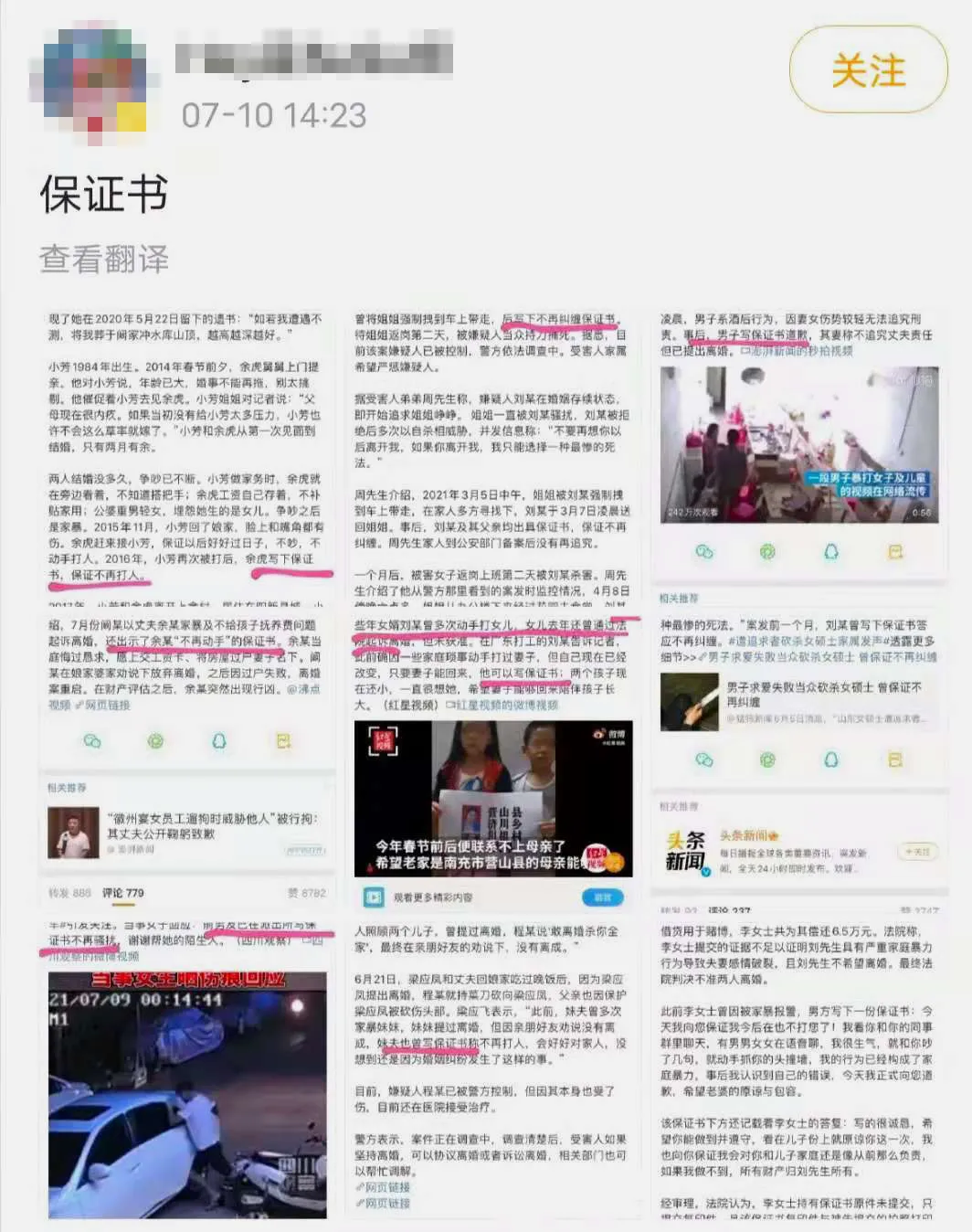 惊魂1分钟，女子当街被人强行拖拽：保证书有用的话，要法律干嘛