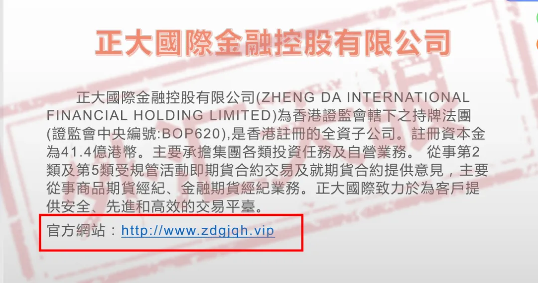 外汇天眼：小心山寨 ZHENG DA·正大国际，无监管，满口谎言