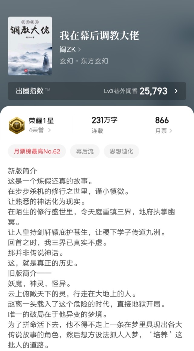都市玄幻小说排行榜前十名：七本最新完结精品小说推荐