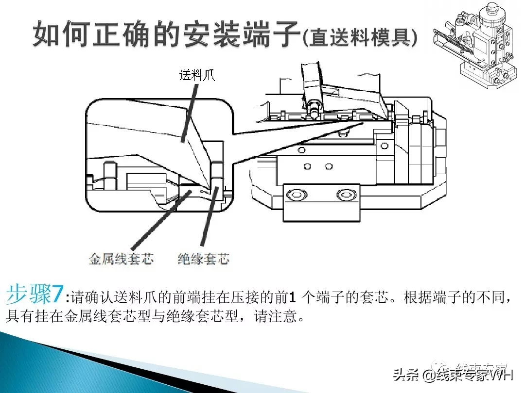 线束端子压接模具的正确使用方法与维护