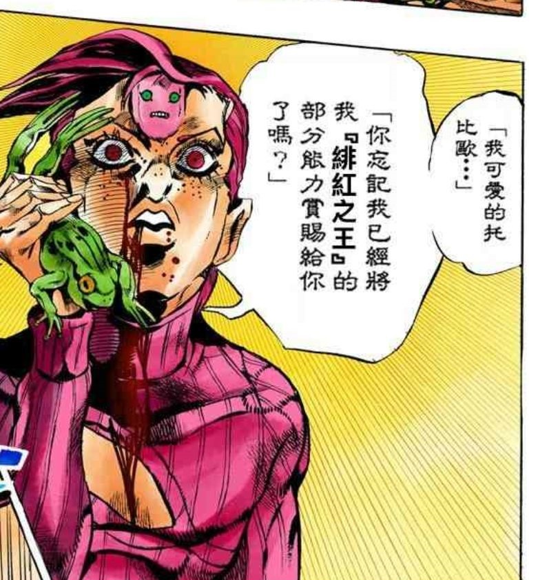 荒木庄房客,jojo中的个性反派们