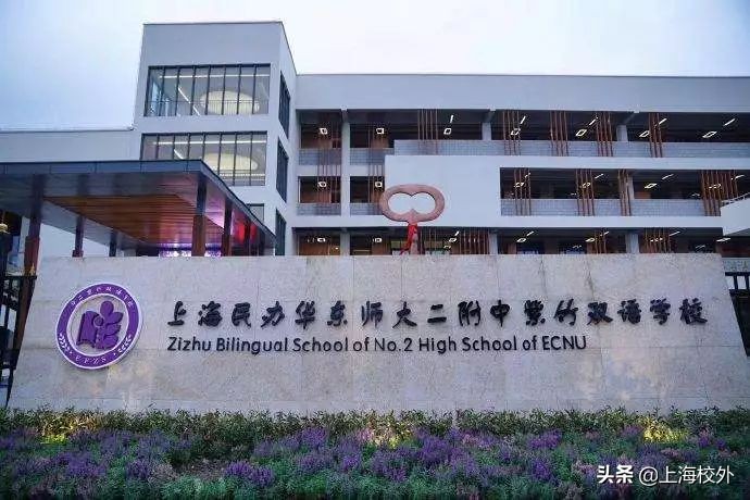 盘点当红炸子鸡：上海民办双语小学招生计划及学费