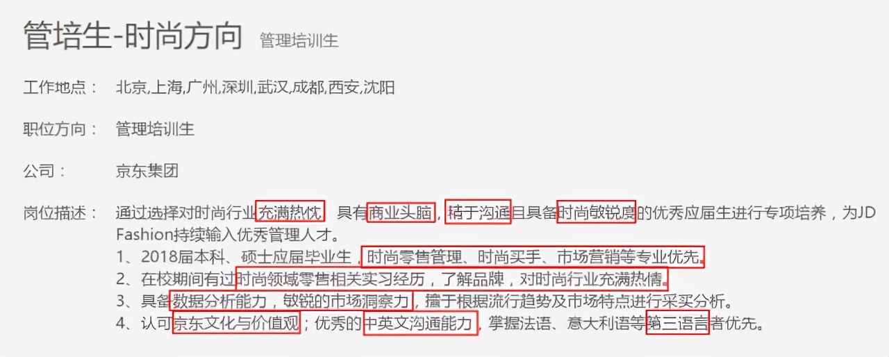 还拿不到面试？你可能是写了一份假简历...