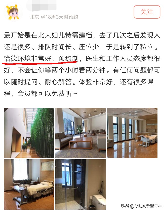 北京这些医院建档，人少环境好