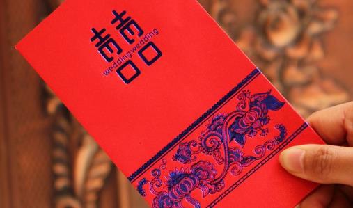 结婚红包吉利数字一览，200到500间的吉利红包数字