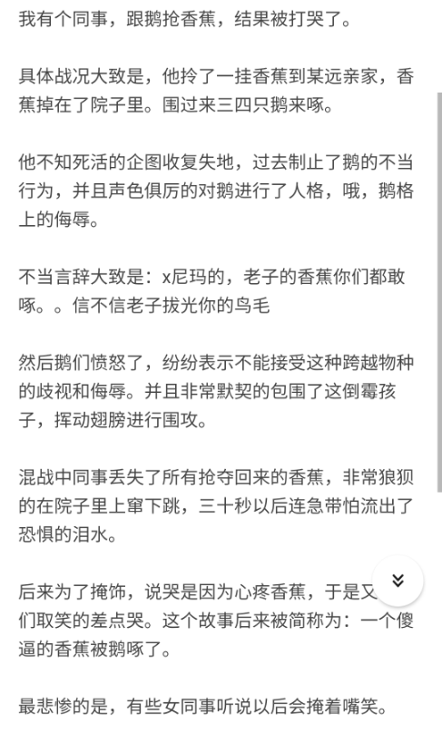 2只老虎围攻1只鹅，反被大鹅欺负，撒腿就跑！大鹅为什么那么凶？