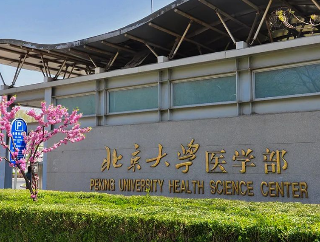 2021国内医学院校最新排名出炉，北大医学无缘榜首，湘雅意外垫底