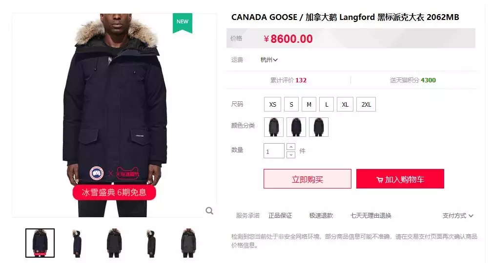 七八千一件的加拿大鹅到底贵在哪?