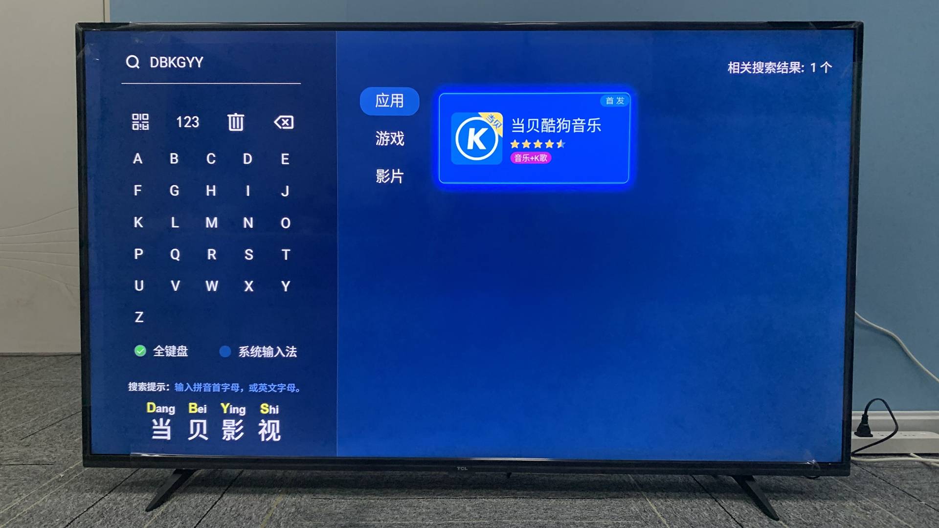 TCL X9C电视怎么K歌，选择什么K歌应用软件比较好