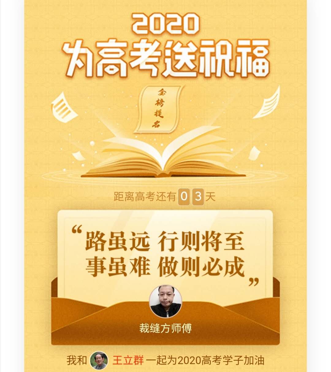 高考”吉利传统“有用吗？别认为都是迷信，仪式感对孩子也有帮助