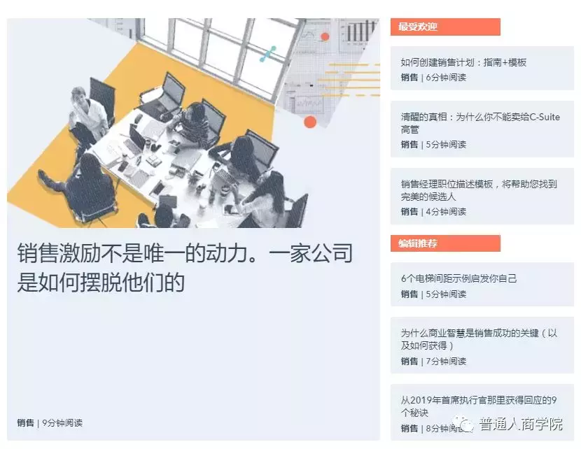 全球营销之王HubSpot赚钱套路-内容营销篇