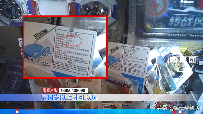 “香烟”、“手铐”在校园周边热卖，这些危险玩具你家孩子在玩吗