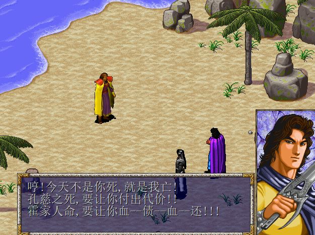 迟来的怀旧游戏情怀，22年前的老游戏-风云之天下会