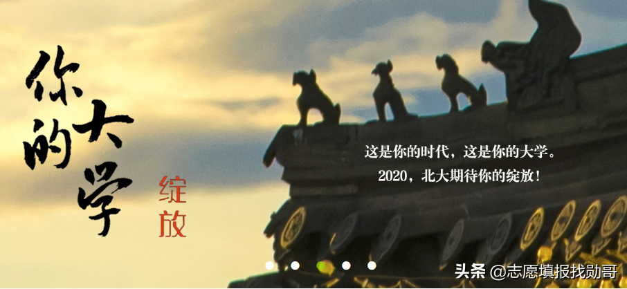 太难了！多省超700分！北大、清华2020各省录取分数线出炉