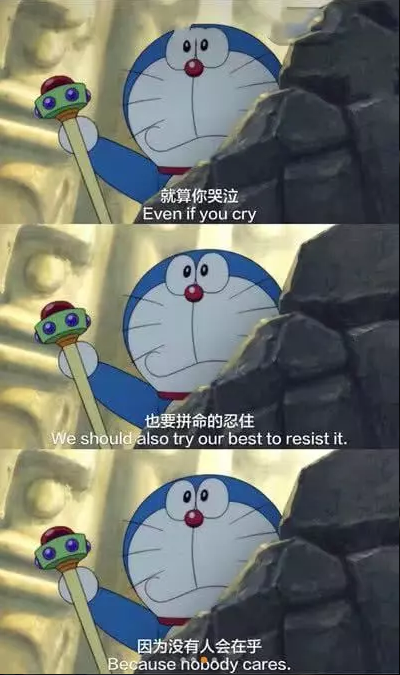 哆啦a梦 经典语录