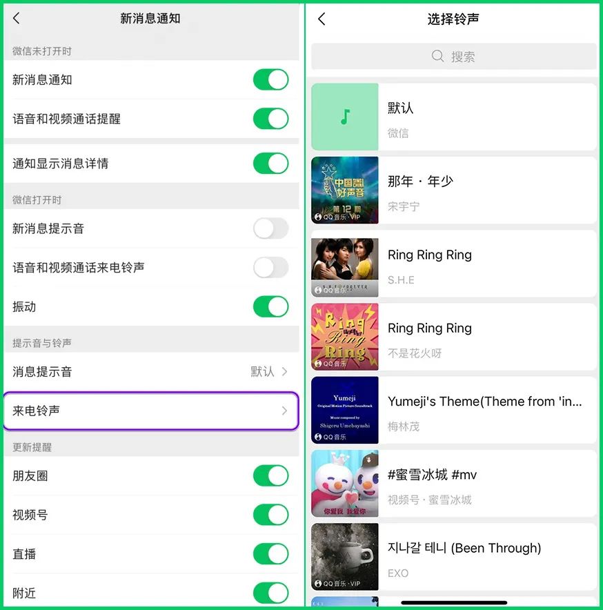 微信8.0.8正式版发布，能自定义来电铃声，还有这6大变化