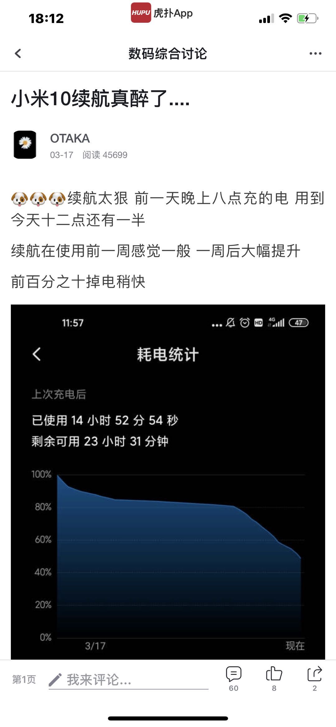 虎扑足球论坛那个比较可信点(哈登门徒？虎扑人均后撤步，花式夸小米)