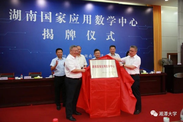 毛主席亲笔题名，走出两院院士、银行行长、大学校长，湖南这所大学“太牛了”