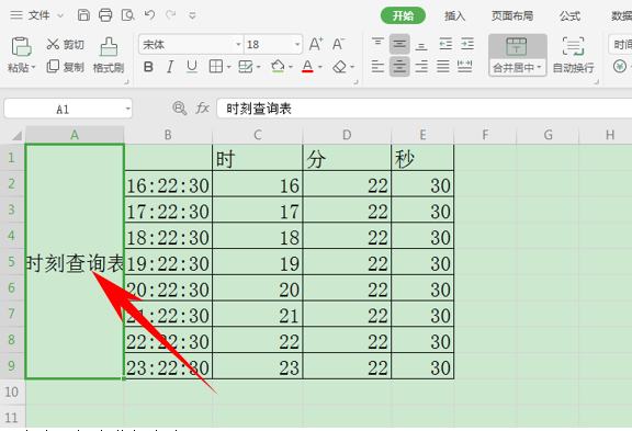 wps怎样把文字竖排（wps表格怎样将横列表变成竖表）(2)