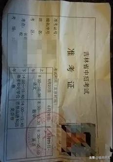 7月20日欢迎吉林省中考考生到长春职业技术学校报考