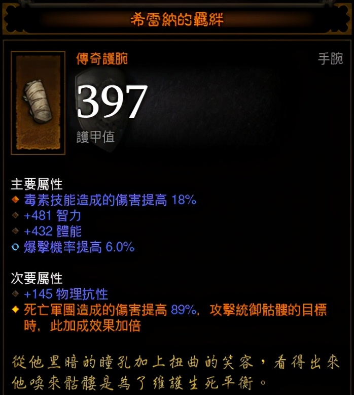 暗黑3死灵法师新版本/23赛季入坑指南