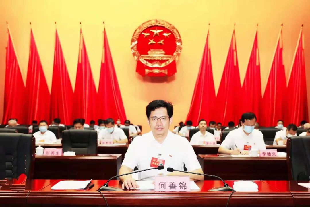 南康区三届人大一次会议胜利闭幕！