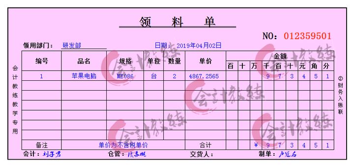 硬核！朋友应聘软件开发会计：51笔真账业务处理，老板直定月薪8K