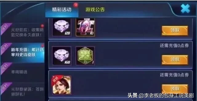 王者荣耀: S1赛季有多良心? 嬴政仅需4888金币, 钻石还能买皮肤?