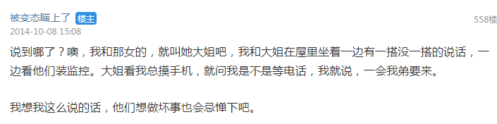 天涯十大诡异神贴之——给你八千元将你的生活暴露在摄像头之下