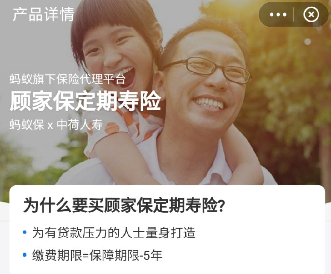 支付宝上的保险能买吗？历时数月，我把支付宝保险彻底扒干净了